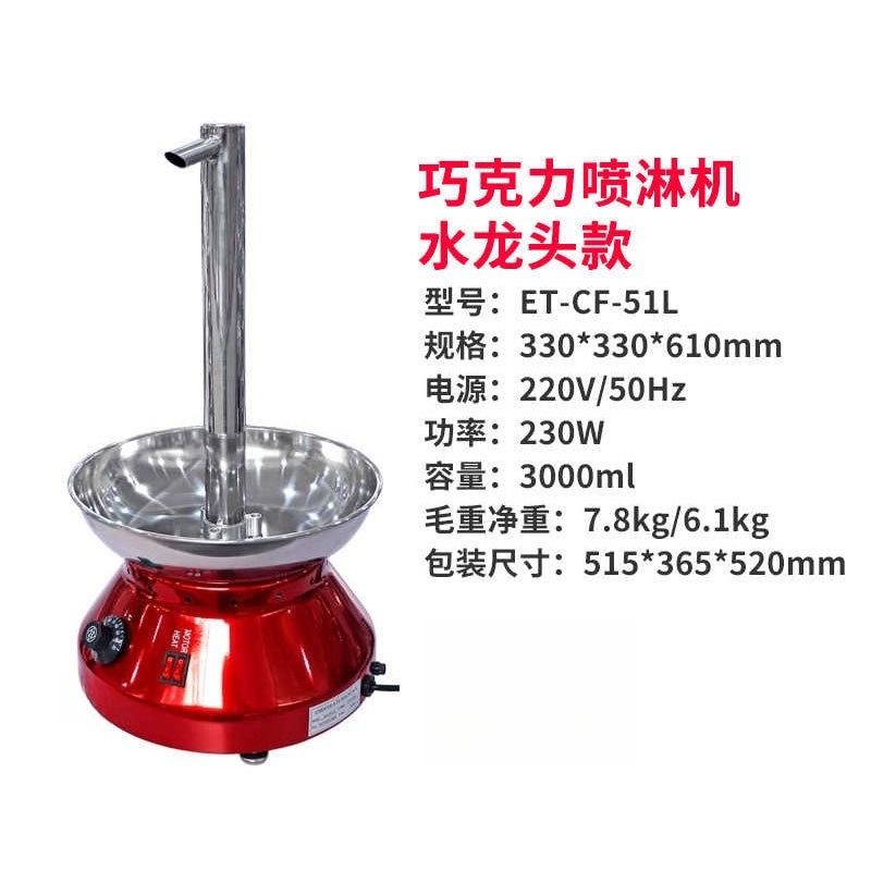 Air Mancur Cokelat Komersial - - Chocolate Fountain Commercial ulasan dan harga